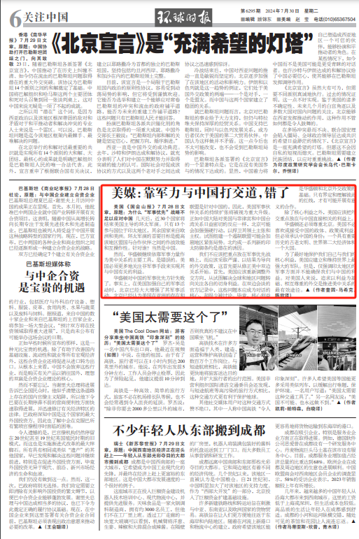 微信图片_20240730214909.png