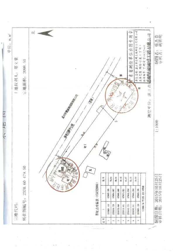 广东吴川那贞村官贪腐案：3.8亿背后的权力黑洞与村民的艰难维权之路